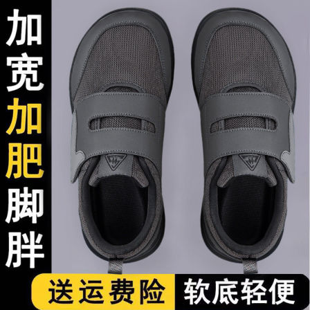 大脚骨老人鞋男春季爸爸运动鞋软底防滑中老年大头宽脚外翻健步鞋