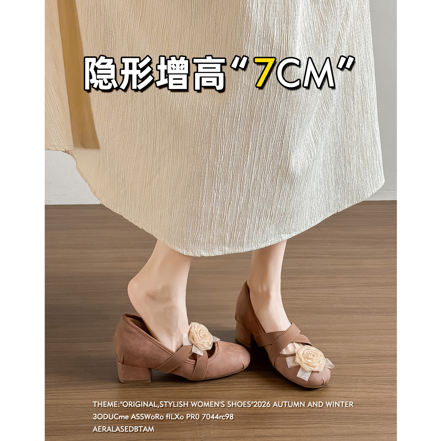 羊皮版~7cm内增高芭蕾玛丽珍鞋女2026新款复古花朵浅口粗跟单鞋主图