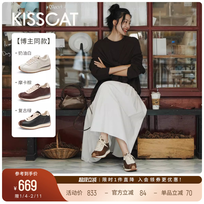 【所有姐姐的衣橱直播间】接吻猫[摩卡德训]厚底增高德训鞋主图