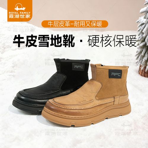 霞湖世家 牛皮革真皮加绒保暖马丁靴男士休闲户外雪地靴 0138主图