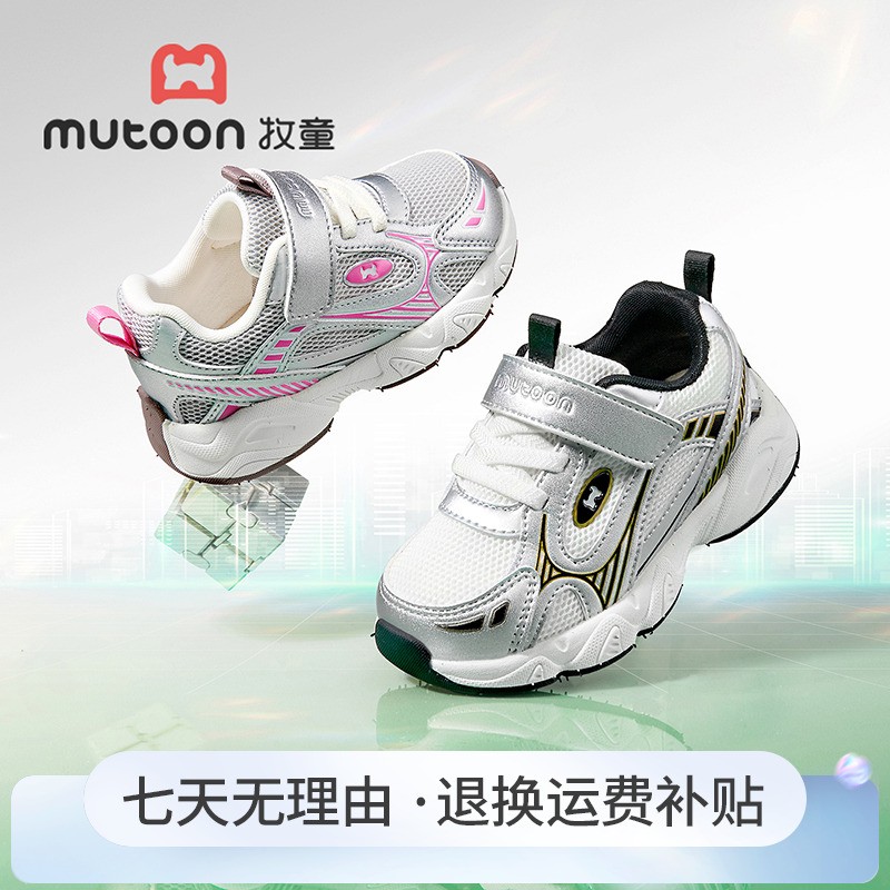 牧童儿童运动机能鞋2026春季新款复古银色稳步鞋轻便网面幼儿园鞋主图