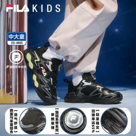 FILA斐乐儿童童鞋2026新款男女中大童复古跑鞋魔法石K15B611101F