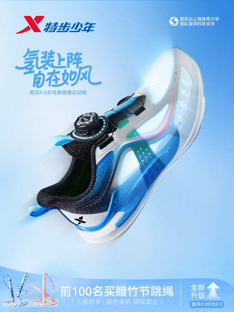 【氢风9.0护足跑鞋】特步儿童网面透气跑步鞋男童运动鞋女童鞋子主图