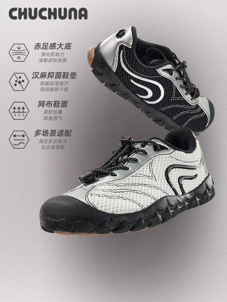 CHUCHUNA丘丘纳26春款新品赤足鞋儿童运动鞋男童儿童鞋亲子鞋女童主图