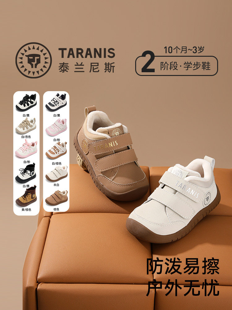 泰兰尼斯学步鞋男女宝童鞋春秋机能鞋主图