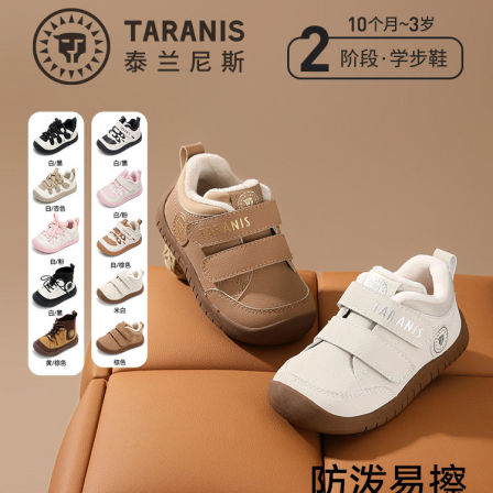 泰兰尼斯学步鞋男女宝童鞋春秋机能鞋