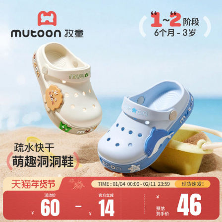 牧童儿童洞洞鞋夏季新款拖鞋男童海边沙滩鞋可爱卡通透气女童凉鞋