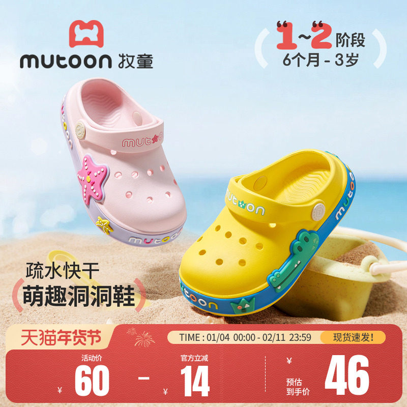 牧童宝宝洞洞鞋儿童浴室拖鞋卡通夏季新款男童户外沙滩鞋女童居家主图