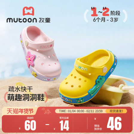 牧童宝宝洞洞鞋儿童浴室拖鞋卡通夏季新款男童户外沙滩鞋女童居家