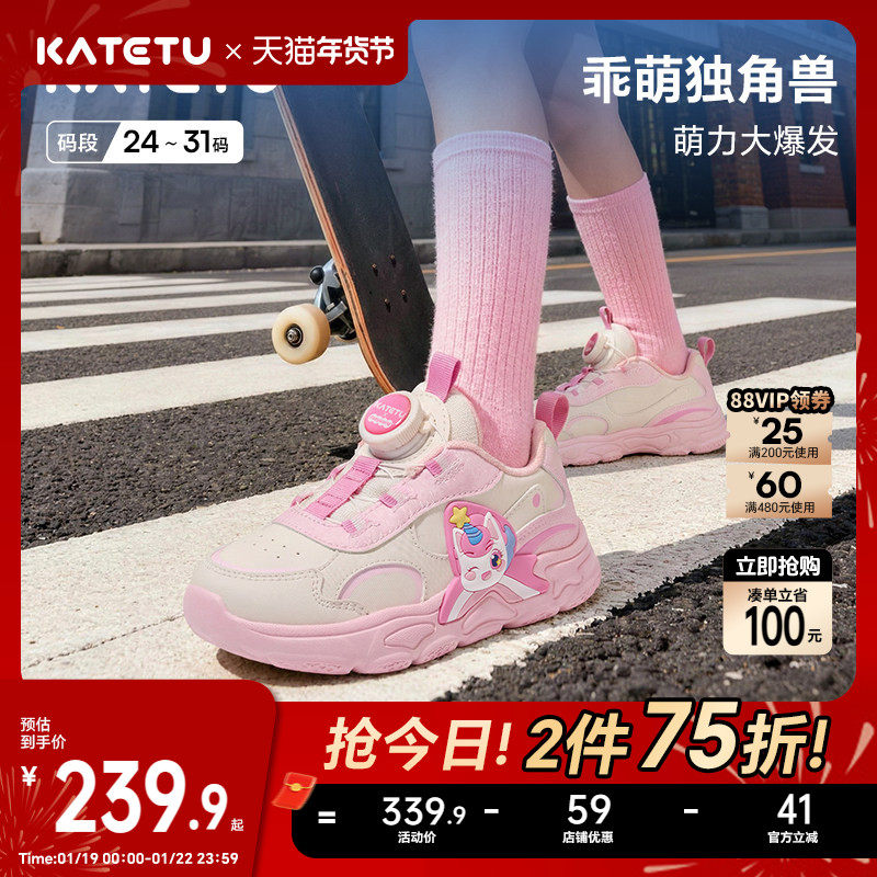 卡特兔户外儿童运动鞋女童2026年春季新品防滑耐磨时尚休闲跑步鞋主图