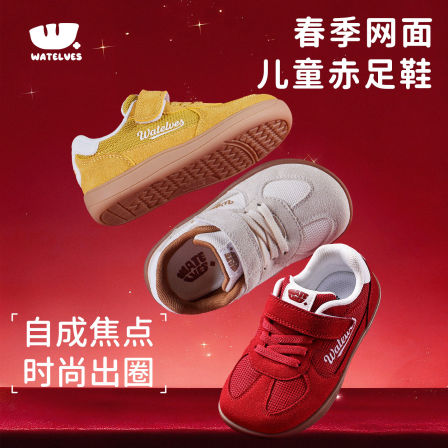 WATELVES小气泡赤足鞋儿童春季德训鞋女童宽楦童鞋男童鞋红色鞋子