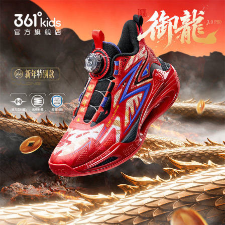 御龙|361度童鞋儿童篮球鞋男童运动鞋新款红色本命年青少年鞋子