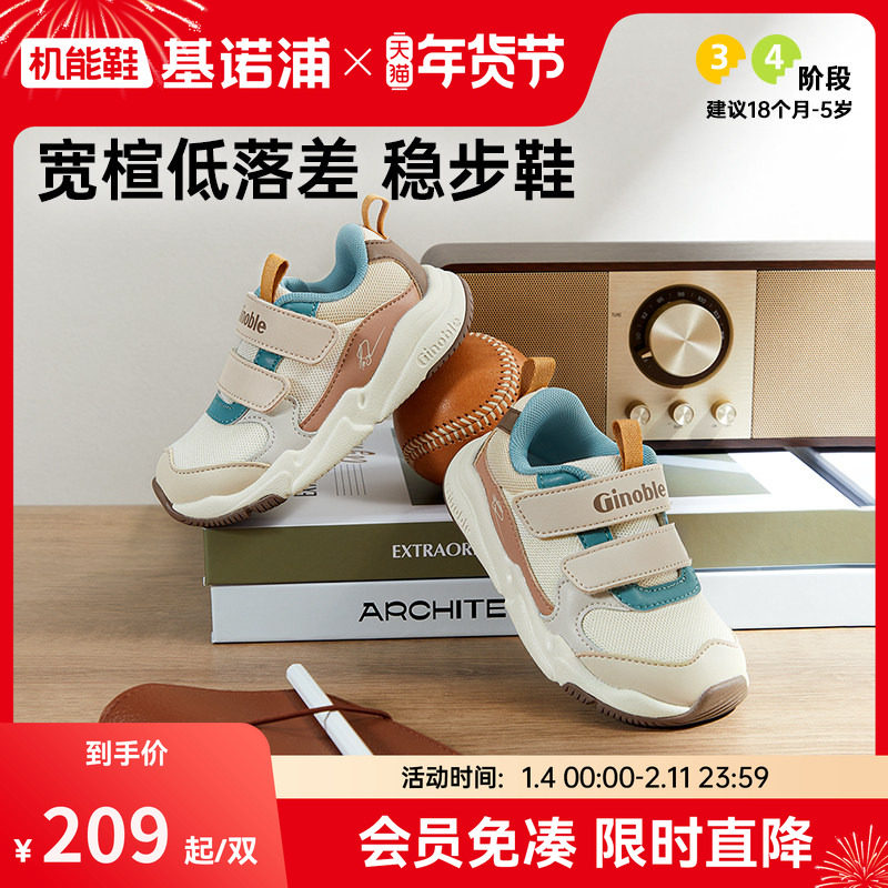 【香菇超级年货节】基诺浦机能鞋2025年秋童鞋学步鞋婴儿鞋主图