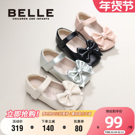 百丽童鞋春季甜美风蝴蝶结皮鞋女童时尚百搭公主鞋软底浅口宝宝鞋
