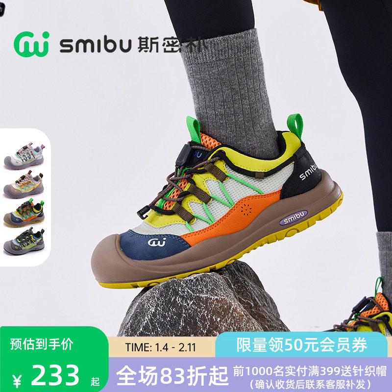 SMIBU童鞋2026春新款女童运动鞋儿童板鞋休闲鞋男童鞋子啵啵糖主图