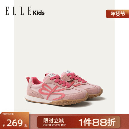 ELLEkids童鞋 休闲阿甘鞋女童2026年春季新款儿童鞋子德训运动鞋