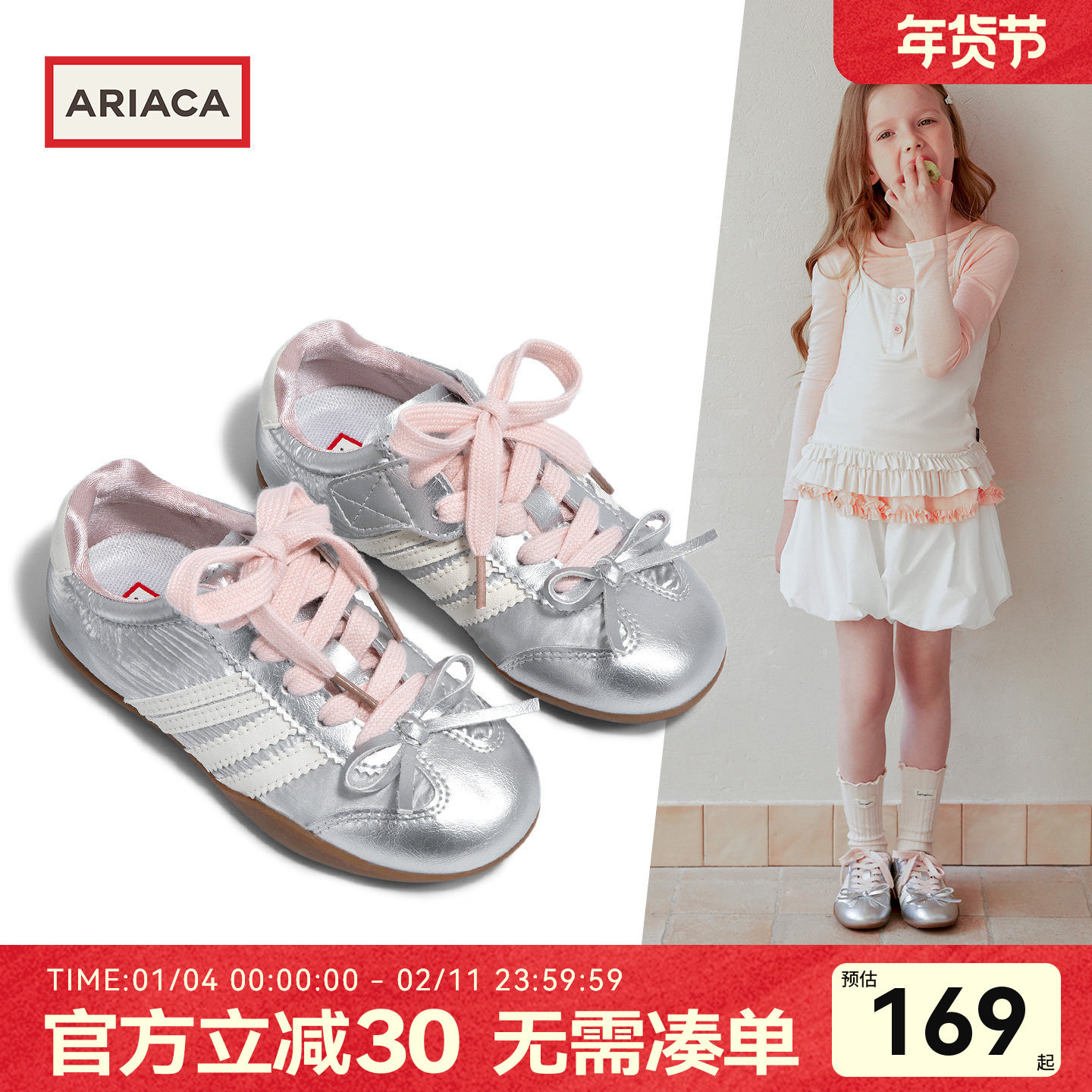 ARIACA艾芮苏女童德训鞋2026春季新款小女孩软底休闲鞋儿童运动鞋主图