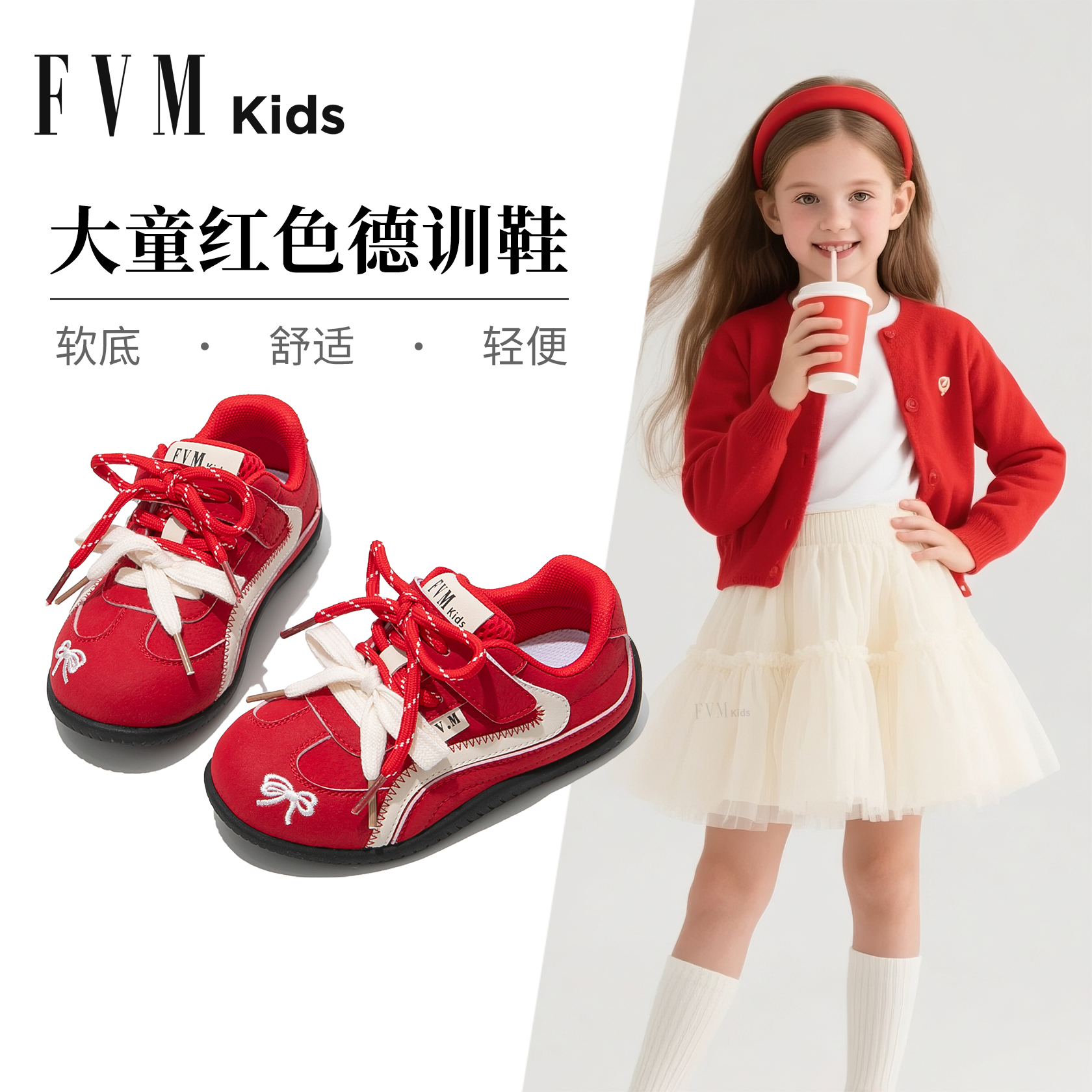 女童红色德训鞋子大童运动板鞋2026新款春季女孩轻便透气儿童超火主图