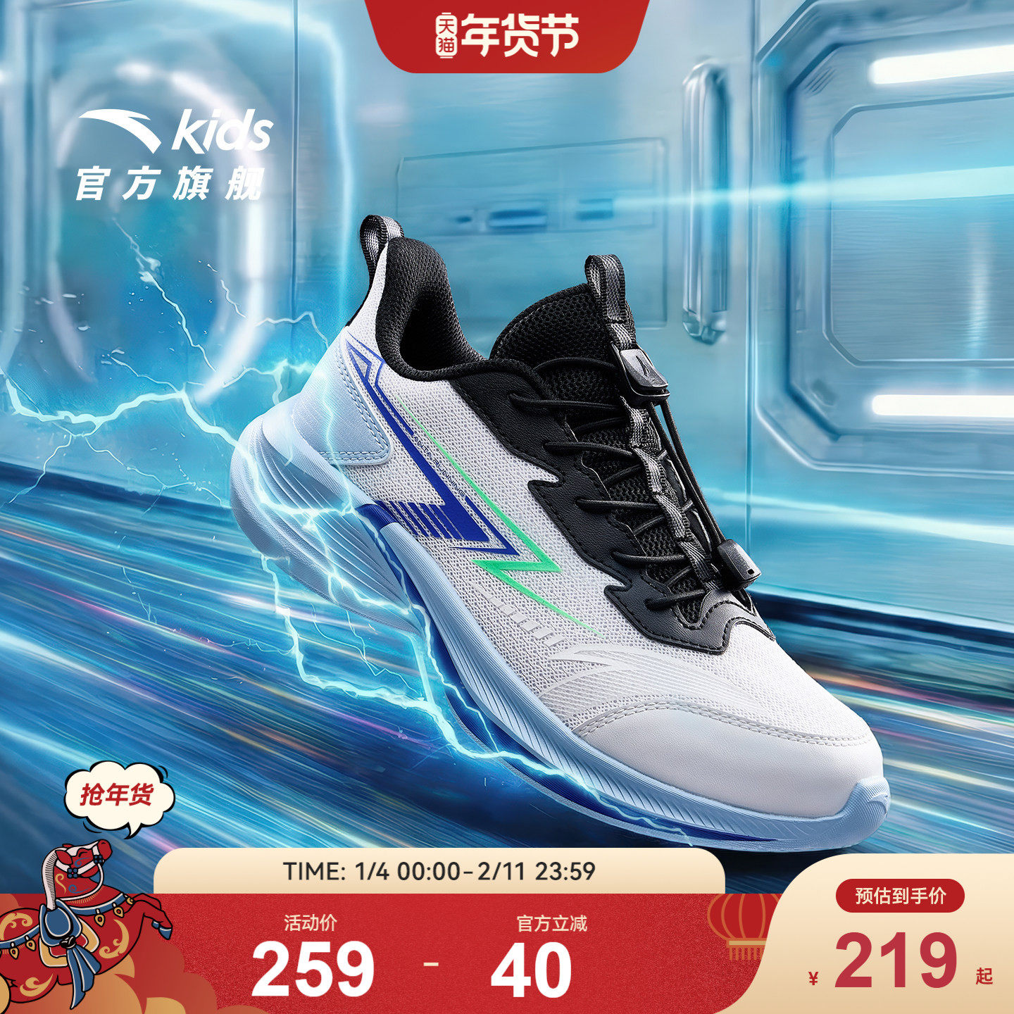 安踏儿童毒刺跑鞋2026新款男女童跑步鞋日常运动鞋童鞋校园体训鞋主图