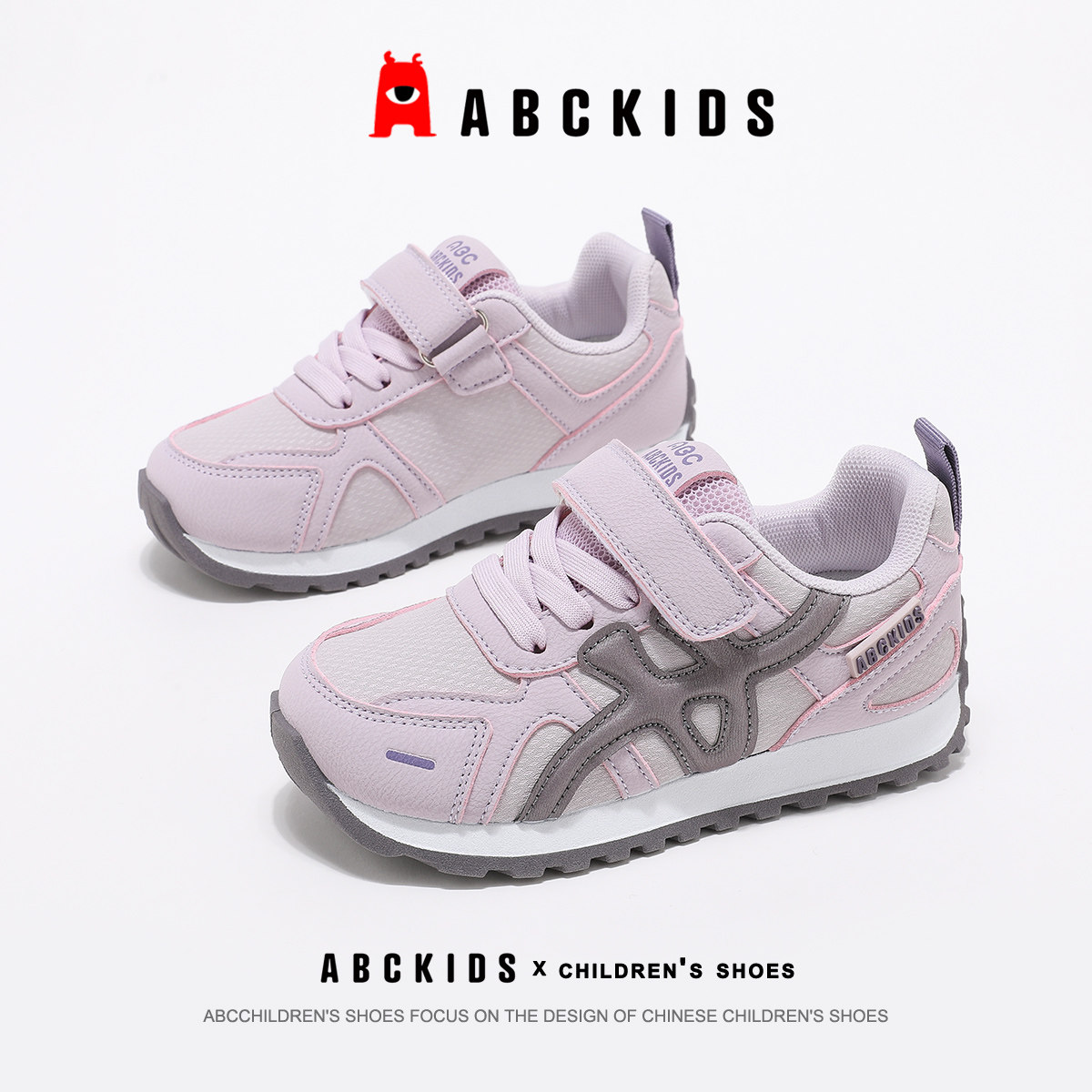 abckids童鞋女童鞋子2026春秋新款儿童阿甘鞋软底运动鞋跑步鞋主图