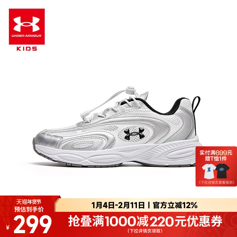 安德玛童鞋春季新款儿童运动鞋2026复古男女大童小白鞋老爹鞋跑鞋主图