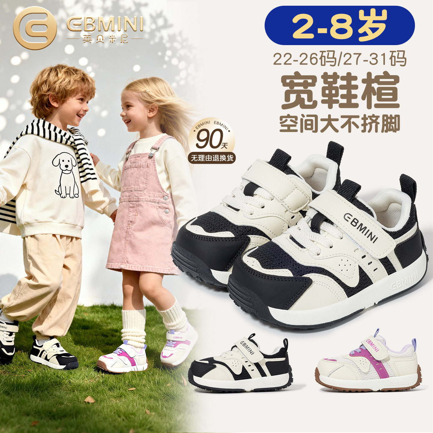英贝米尼儿童运动鞋2026春季新款宽楦宝宝鞋子软底阿甘鞋学步童鞋主图