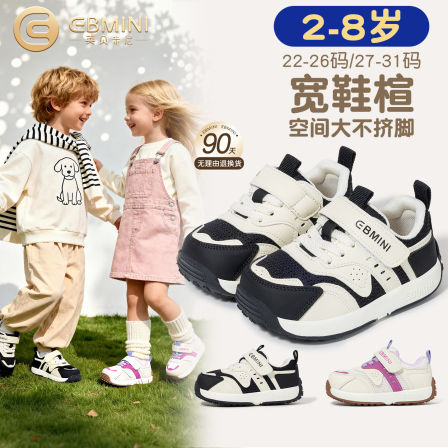 英贝米尼儿童运动鞋2026春季新款宽楦宝宝鞋子软底阿甘鞋学步童鞋