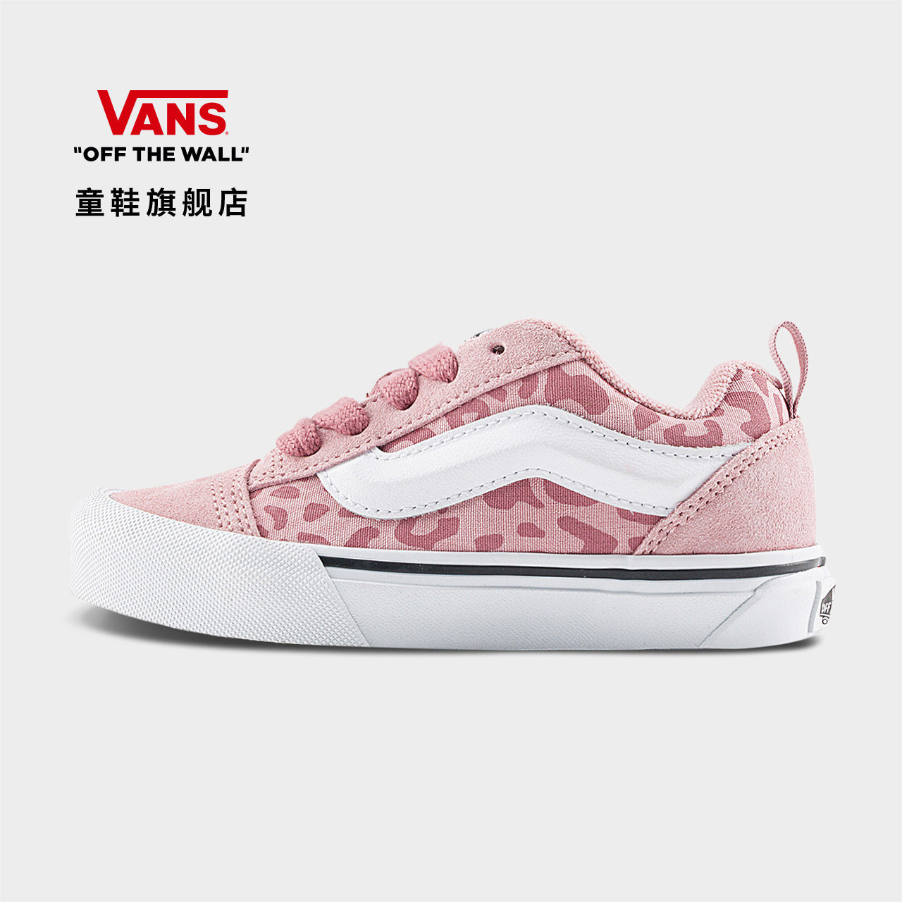 Vans范斯童鞋官方 Knu Skool粉色豹纹印花复古面包鞋中大童板鞋主图