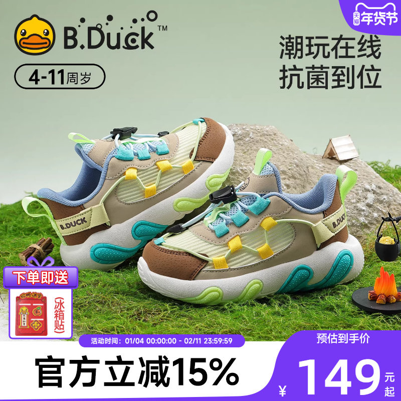 小黄鸭童鞋儿童运动鞋男童2026春季新款户外减震女童网面跑步鞋子主图
