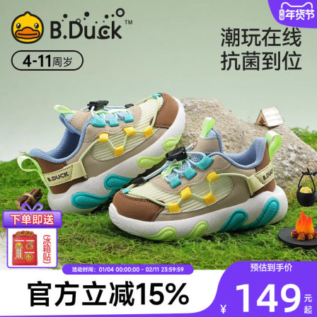 小黄鸭童鞋儿童运动鞋男童2026春季新款户外减震女童网面跑步鞋子