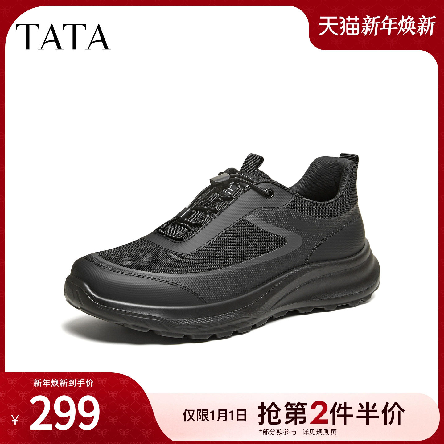 TATA他她男鞋2026春季运动鞋百搭休闲鞋新款黑色户外鞋子MGP01AM6主图