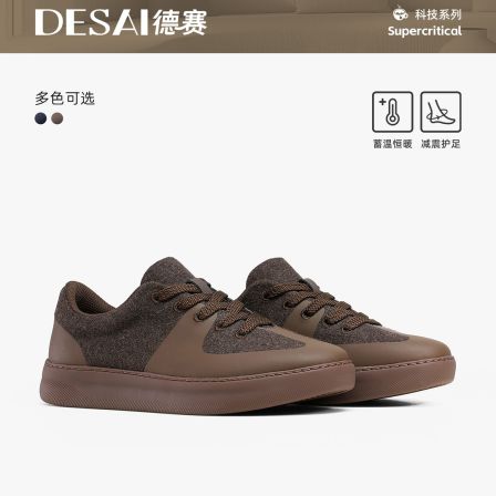 德赛【年终回馈】冬季羊毛软底德训超临界通勤百搭男士舒适休闲鞋