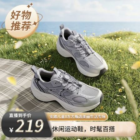 【安踏儿童】大童休闲鞋2026舒适防滑耐磨复古老爹鞋子