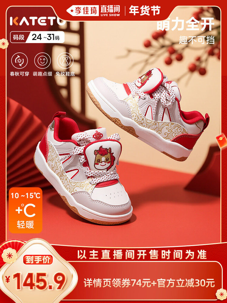 卡特兔童鞋女童板鞋2025秋冬新品儿童滑板鞋防滑耐磨儿童跑步鞋主图