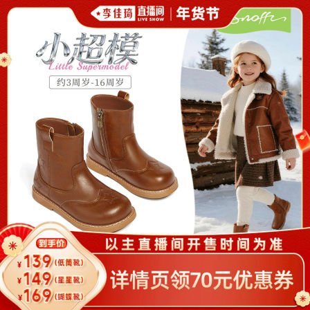 【李佳琦年货节爆品返场】斯纳菲女宝皮靴加绒低筒新款公主靴