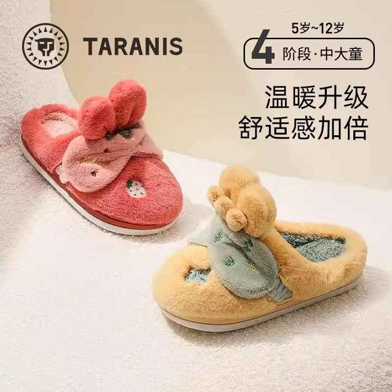 泰兰尼斯儿童棉拖鞋毛毛鞋冬季卡通可爱室内秋冬居家宝宝拖鞋主图
