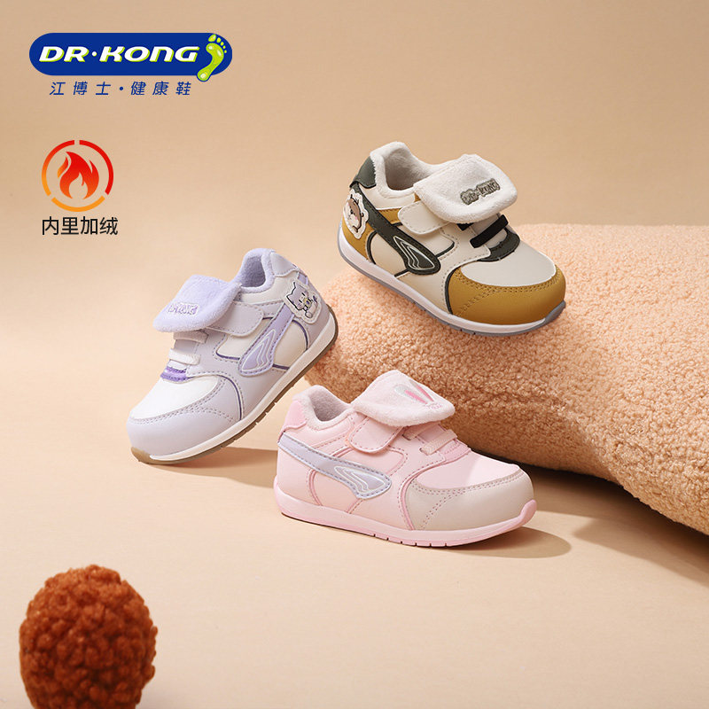 Dr.Kong江博士童鞋2025冬季新款男女宝宝软底加绒保暖婴儿步前鞋主图