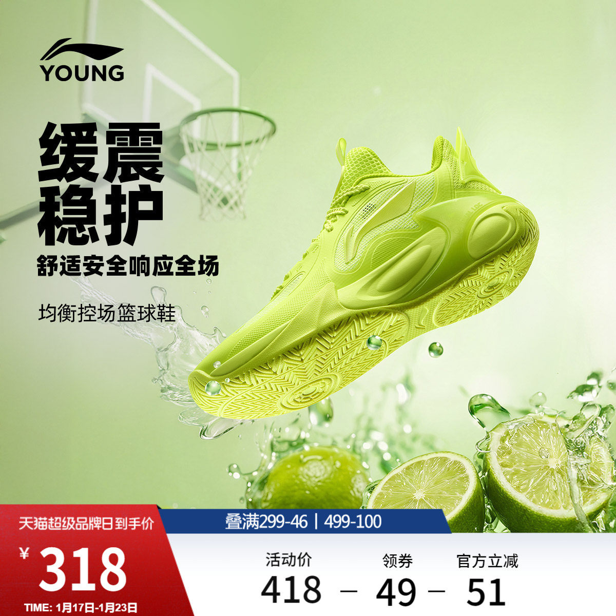 李宁童鞋风影2 V4篮球鞋男大童支撑透气清凉圆头青少年低帮童鞋主图