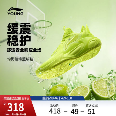 李宁童鞋风影2 V4篮球鞋男大童支撑透气清凉圆头青少年低帮童鞋