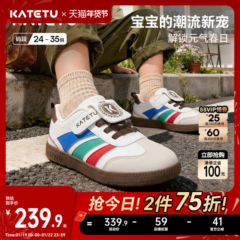 卡特兔童鞋儿童板鞋2026年春季新品儿童滑板鞋防滑耐磨透气跑步鞋主图