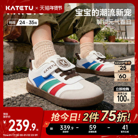 卡特兔童鞋儿童板鞋2026年春季新品儿童滑板鞋防滑耐磨透气跑步鞋