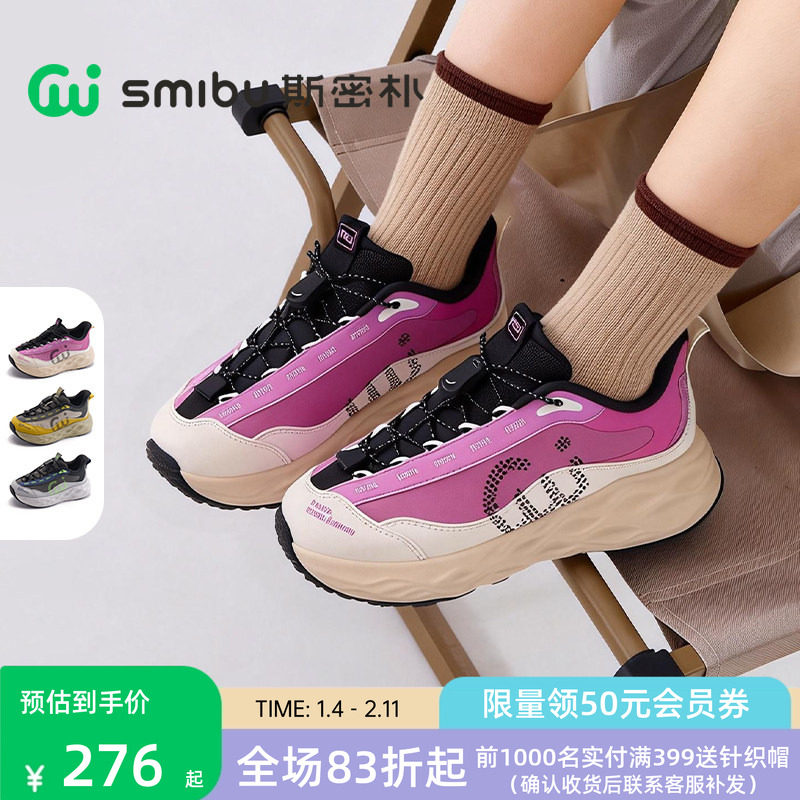 SMIBU斯密朴2026春季新款童鞋儿童运动鞋男童女童休闲户外鞋川跃主图