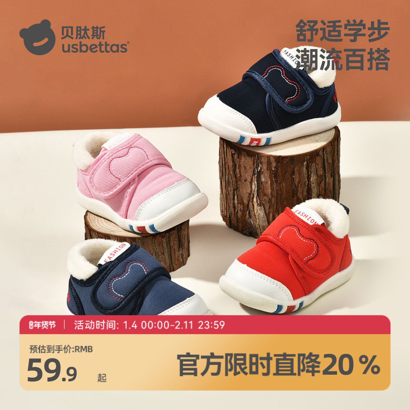 贝肽斯婴幼儿学步鞋春秋款6到12个月男女宝宝步前防滑加绒鞋子S主图