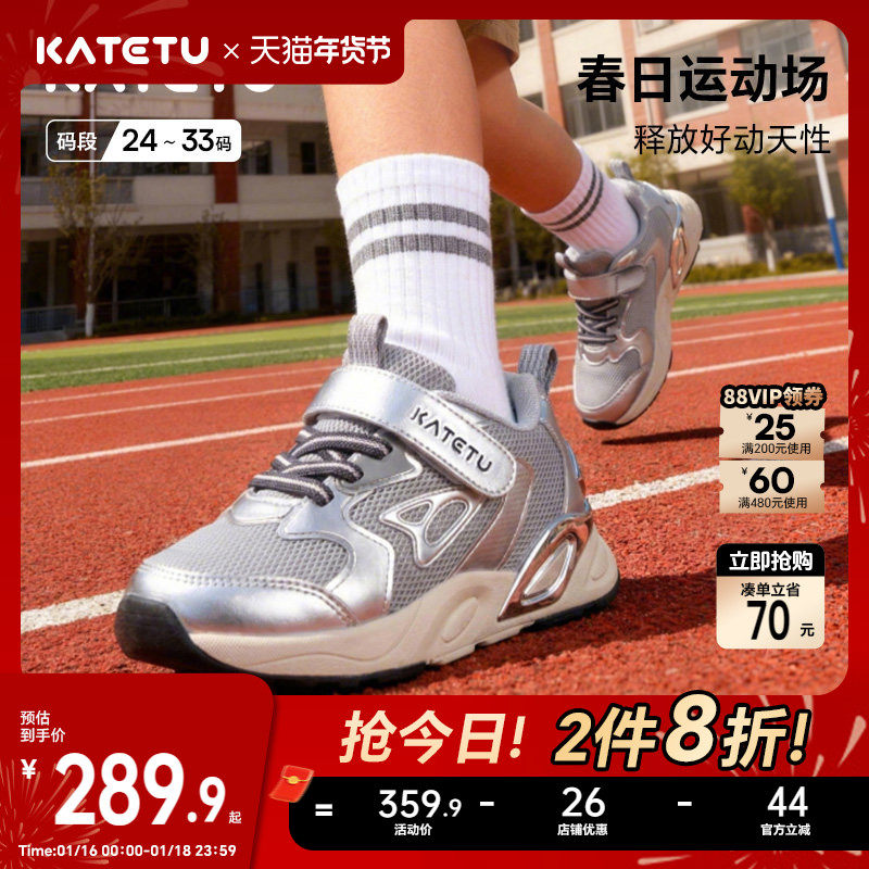 卡特兔儿童运动鞋2026年春季新品儿童篮球鞋防滑耐磨透气跑步鞋主图