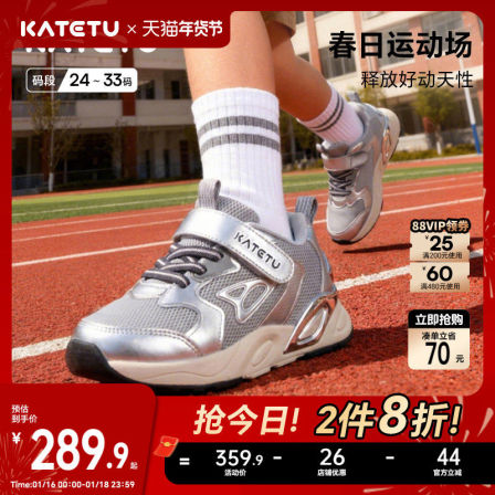 卡特兔儿童运动鞋2026年春季新品儿童篮球鞋防滑耐磨透气跑步鞋