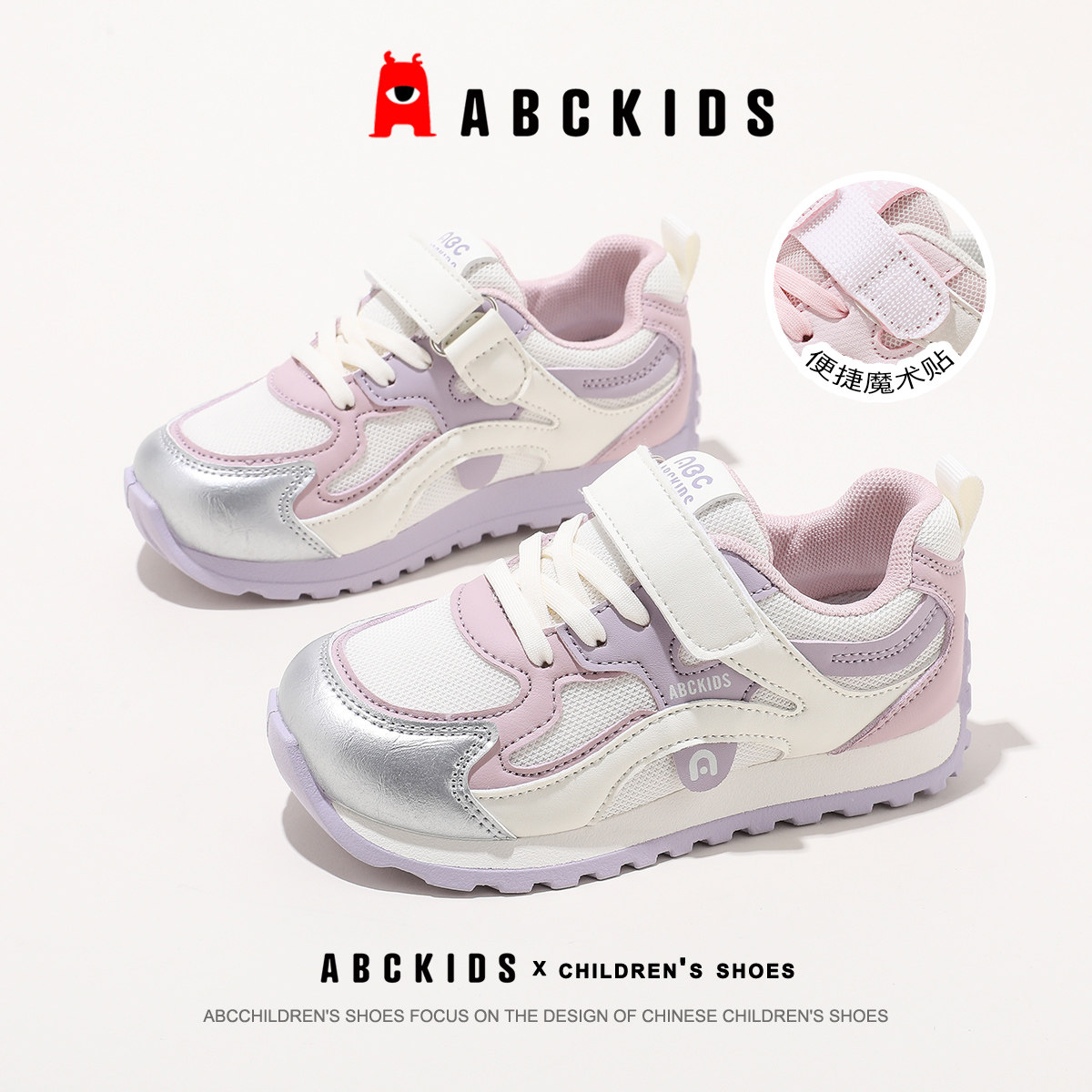 ABCkids童鞋儿童运动鞋女童魔术贴轻便跑步鞋中大童春季休闲鞋子主图