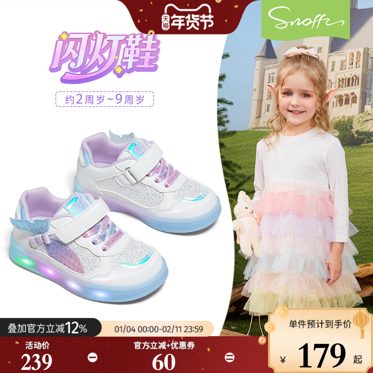 闪灯鞋|斯纳菲女童运动鞋春季新款宝宝室内学步鞋幼儿园透气板鞋主图