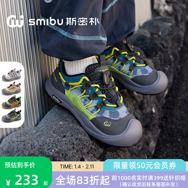 SMIBU童鞋2026春新款女童运动鞋儿童登山鞋跑步鞋男童鞋子啵啵糖主图