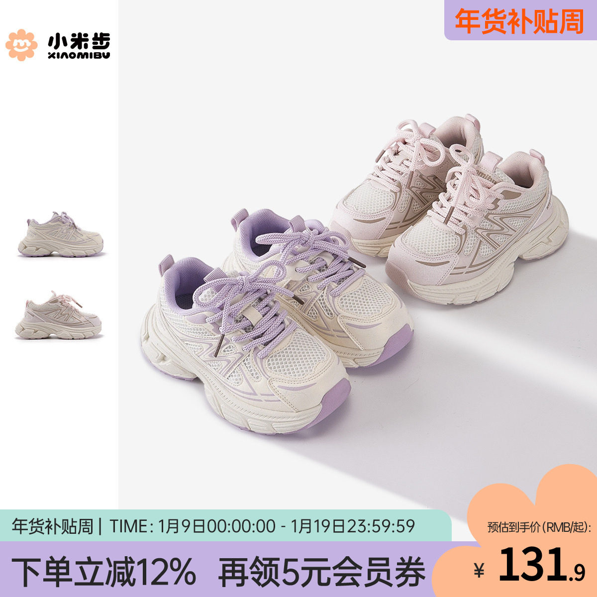 小米步女童运动鞋2026春季新款鞋子男童轻便老爹鞋儿童户外跑步鞋主图