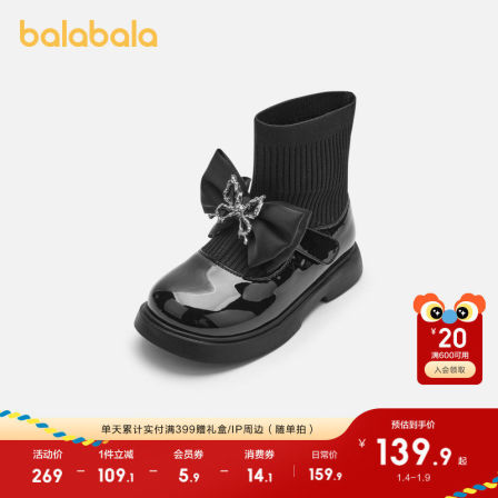 巴拉巴拉童鞋儿童休闲鞋女童春秋精致蝴蝶结时尚靴潮流洋气小皮鞋